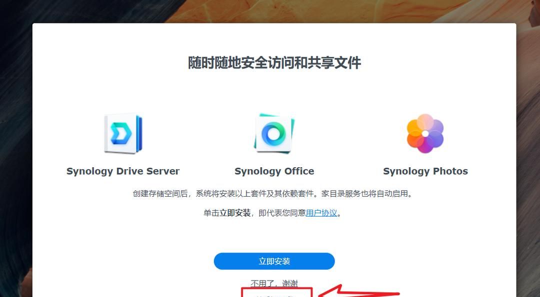 2023年最新黑群晖DSM7.2引导编译保姆教程【ESXi虚拟机+ARPL】