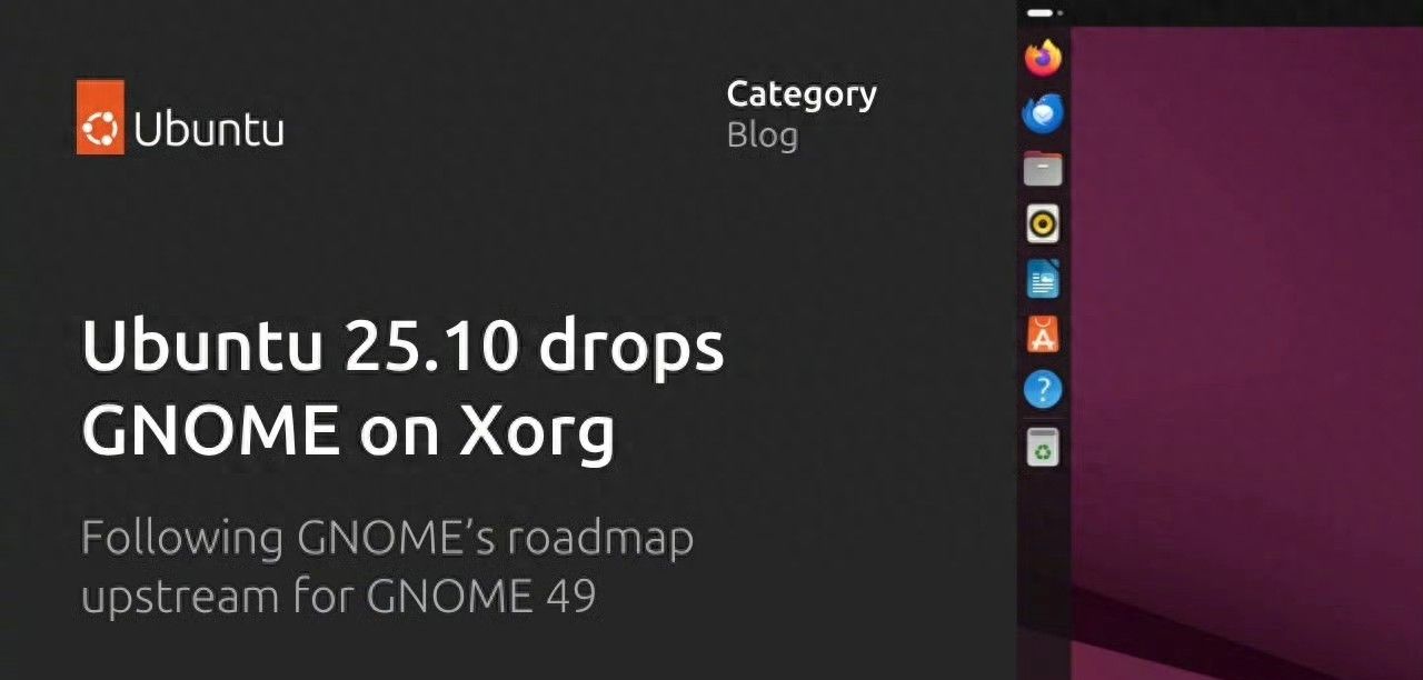 告别Xorg！Ubuntu 25.10 Beta镜像来了，Linux 6.17内核+GNOME 49 - 鹿快