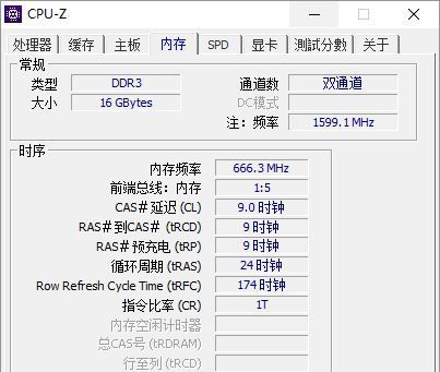 细看电脑之芯（上）——从CPU-Z谈起