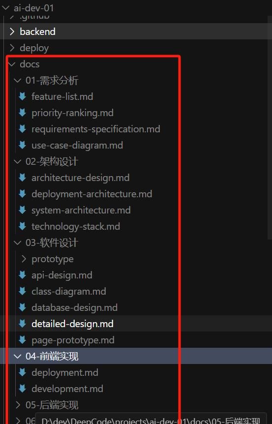 AI提示词高效驱动AI Coding，软件项目开发，工程最优实践探索