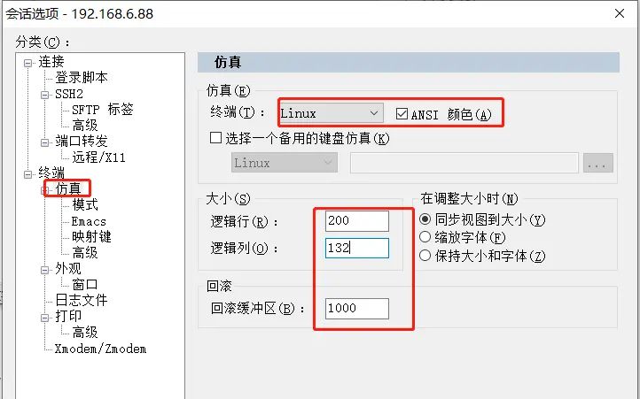 SecureCRT常用操作