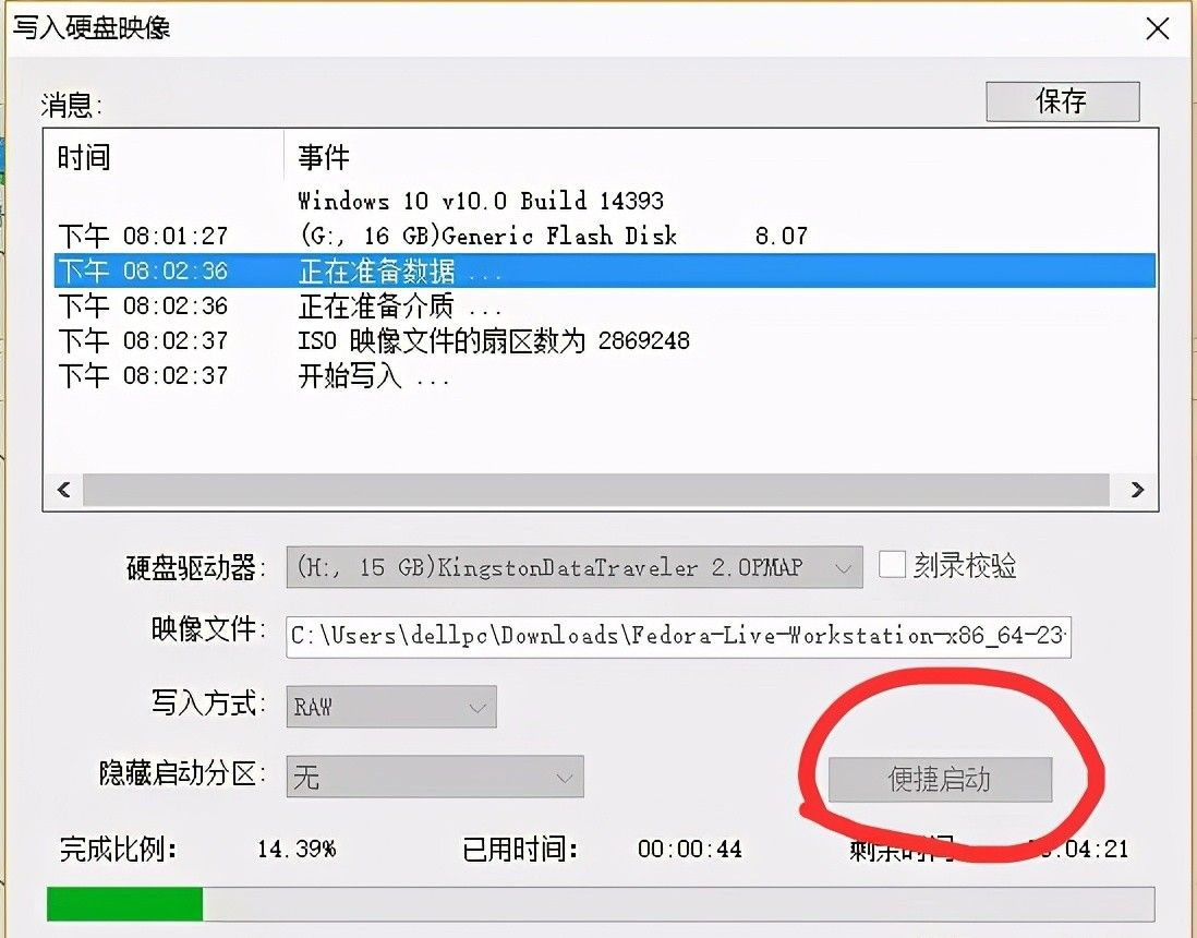 老笔记本之UBUNTU-18.04-desktop-amd64——U盘安装之疑难笔记