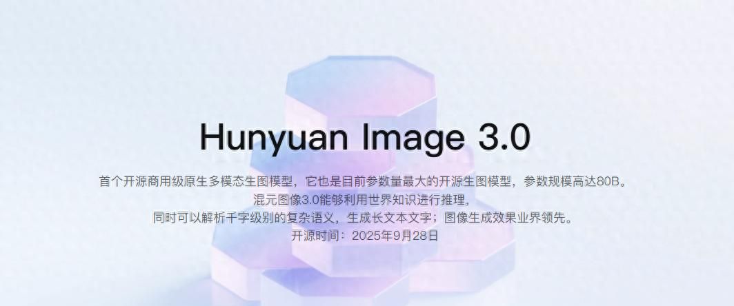 出大事了!腾讯开源了 Google Nano Banana!!! - 鹿快