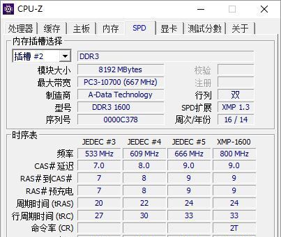 细看电脑之芯（上）——从CPU-Z谈起