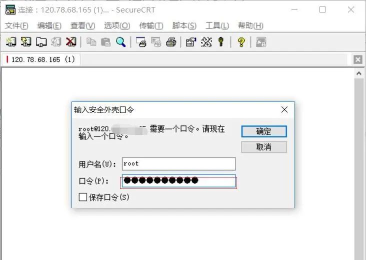 SecureCRT常用操作