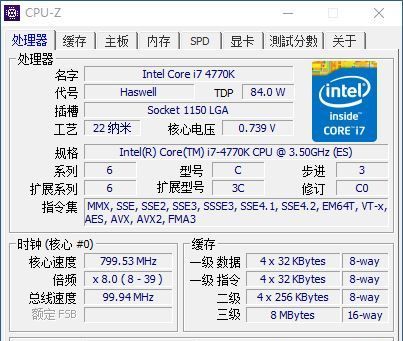细看电脑之芯（上）——从CPU-Z谈起 - 鹿快