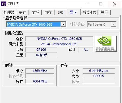 细看电脑之芯（上）——从CPU-Z谈起