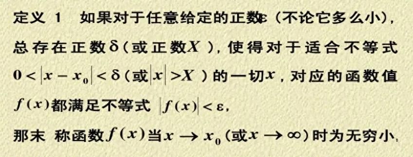 高阶无穷小中分子比分母小吗