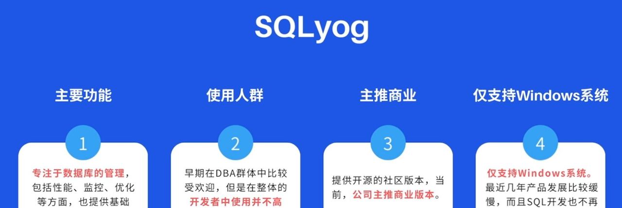 爆肝30小时，最全MySQL开发工具评测（12款）！