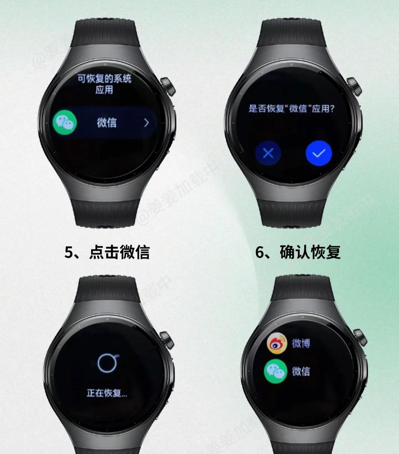 华为手表必备技能:误删应用别慌,三步轻松找回!