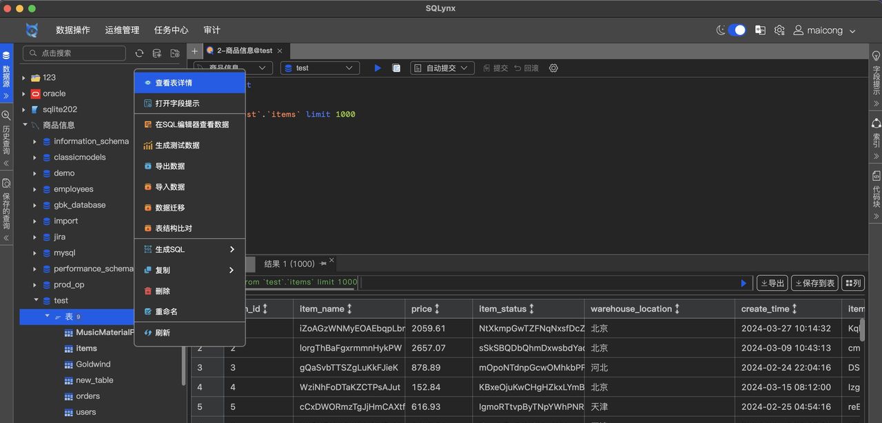 爆肝30小时，最全MySQL开发工具评测（12款）！