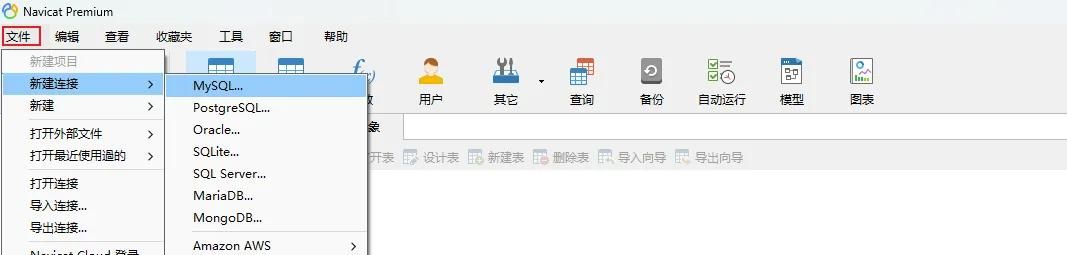 MySQL是怎样使用的,超全面的总结!