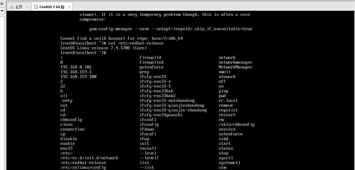 linux系统--本地yum仓库配置