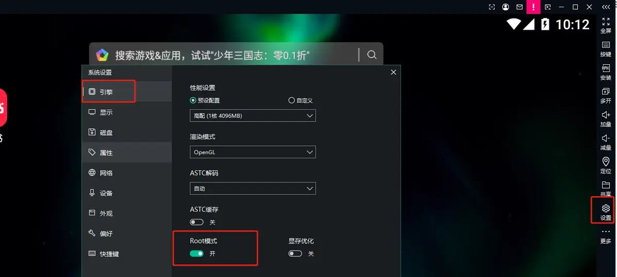 Yakit多平台抓包实战