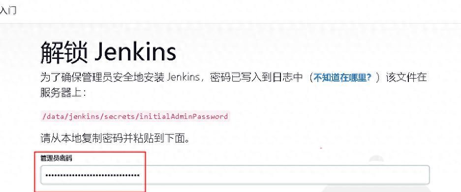Jenkins部署