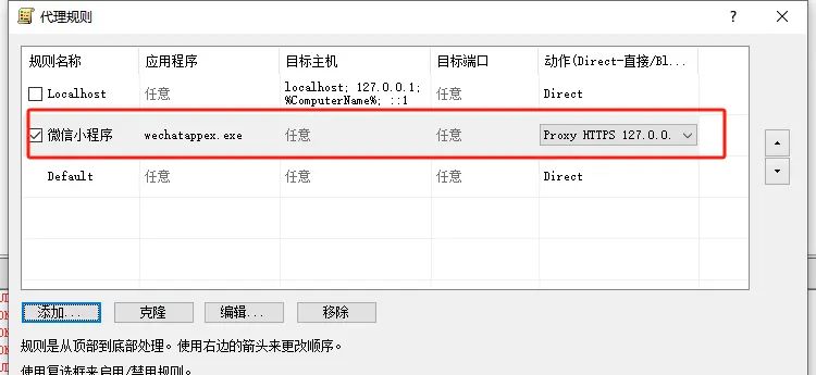 Yakit多平台抓包实战