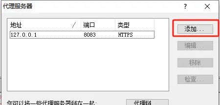 Yakit多平台抓包实战