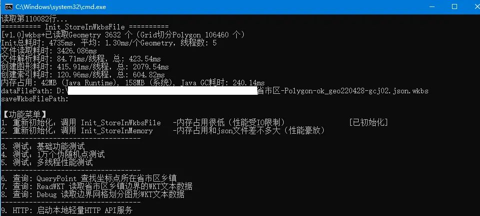 从区划边界geojson中查询经纬度坐标对应的省市区县乡镇名称,开源Java工具,内存占用低、高性能