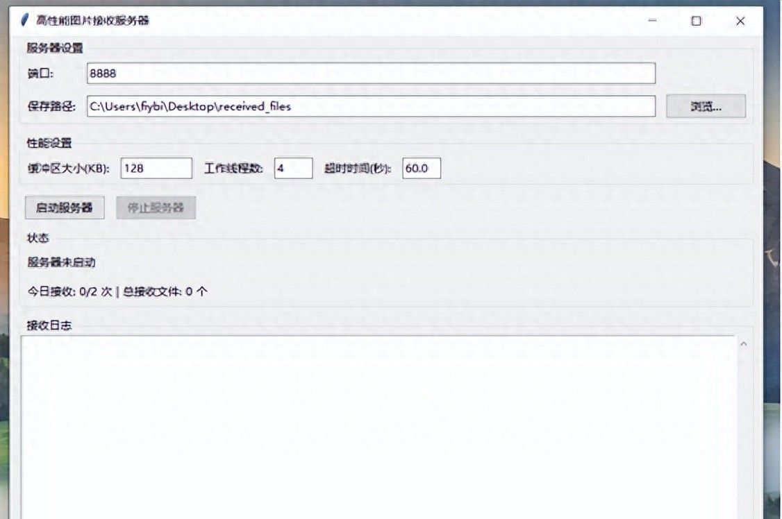 Python Tkinter 与 Socket 实现图片传输应用