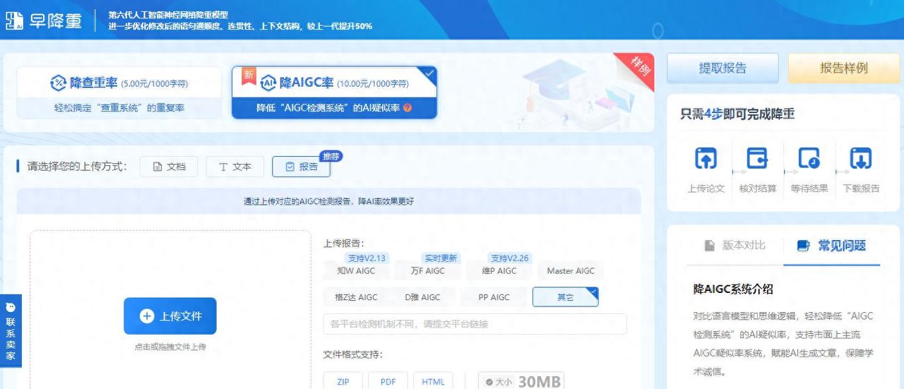 论文AI率高?降重工具+AI降重指令+手动修改实用方法!
