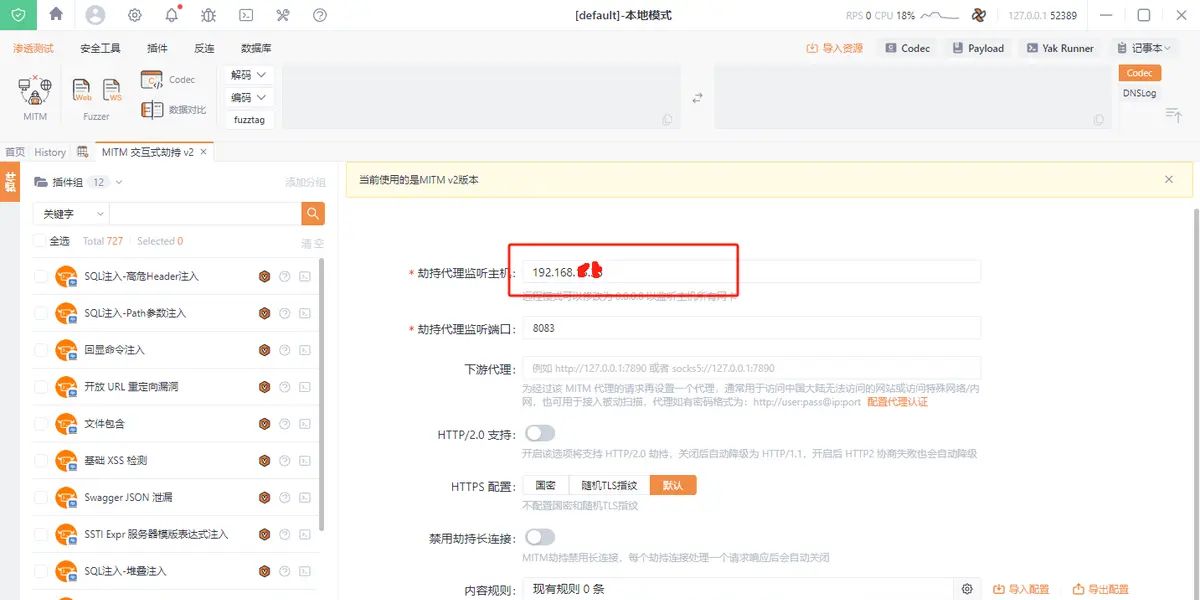 Yakit多平台抓包实战