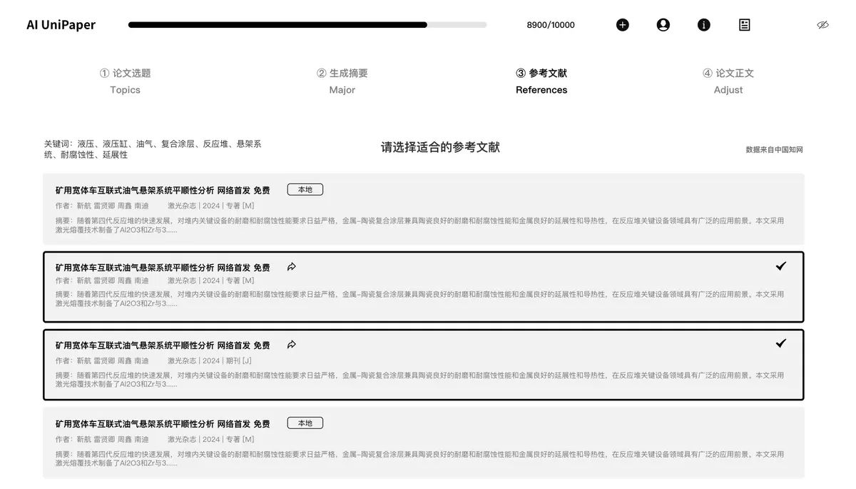 AI UniPaper - 专注大学论文 #免费开题报告# 答辩PPT