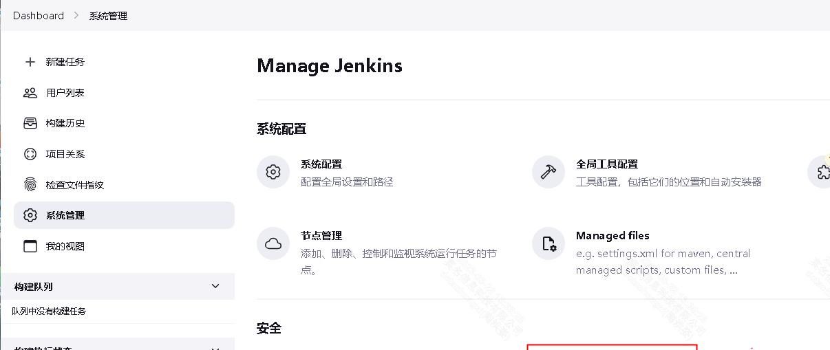 Jenkins部署