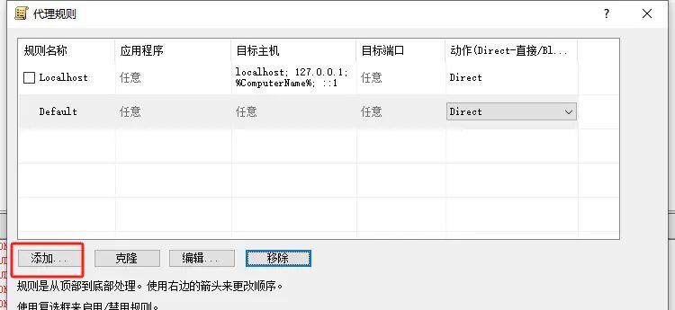 Yakit多平台抓包实战
