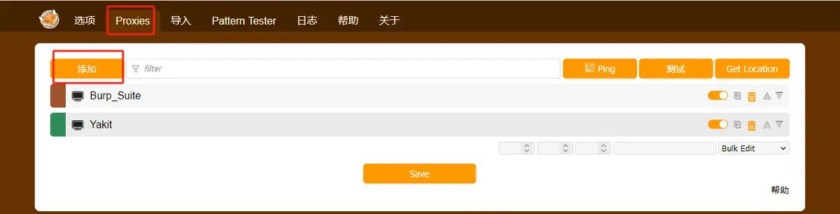 Yakit多平台抓包实战