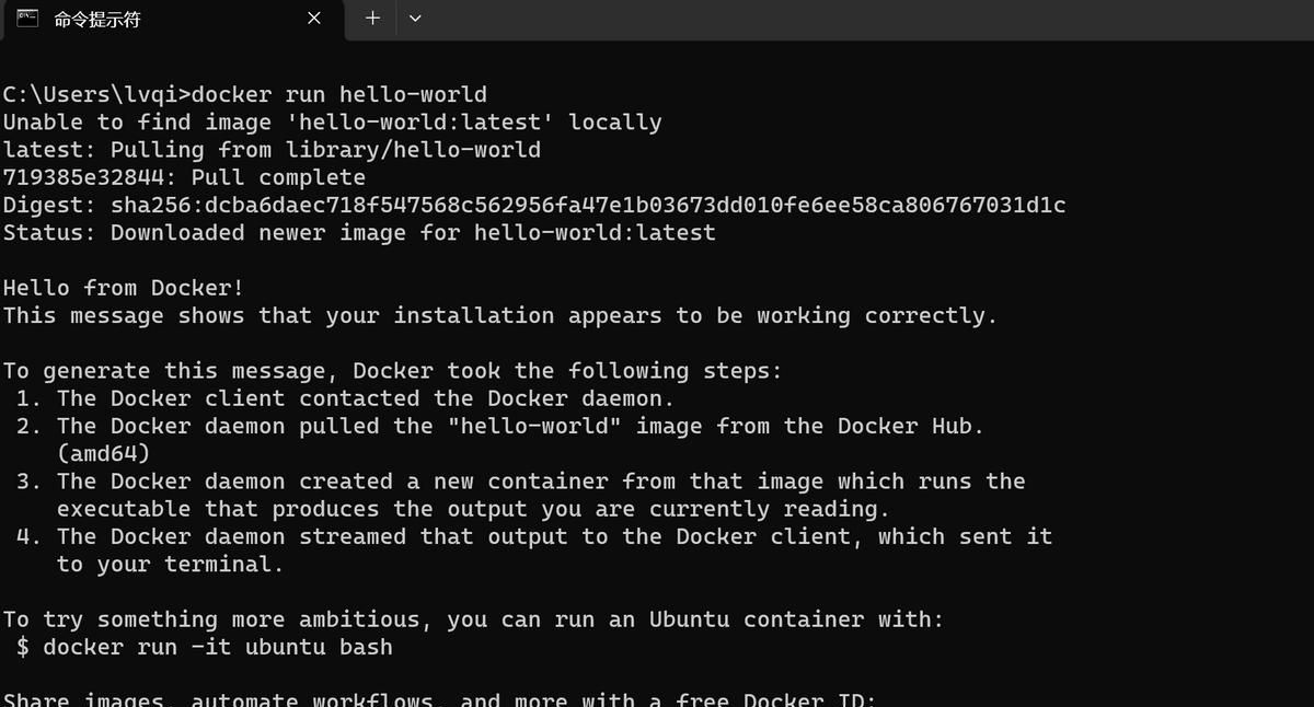 Docker新手教程《一》