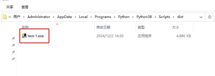 如何轻松把python源码文件打包成可执行程序