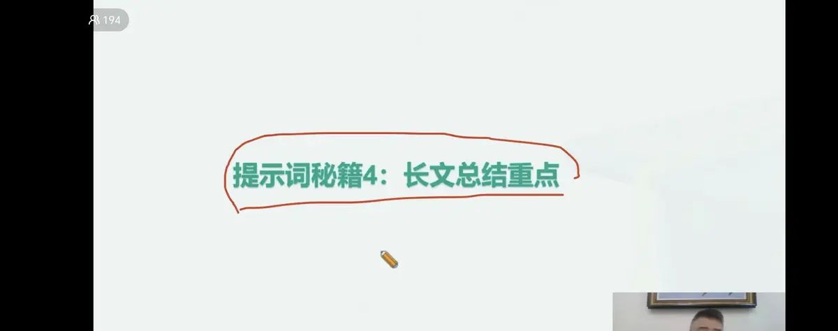 三系统‖1000节系统思维自我管理训练营第65节——学习系统AI工具高效学习提示词秘诀