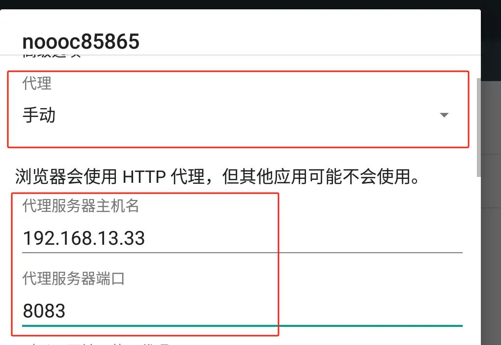 Yakit多平台抓包实战