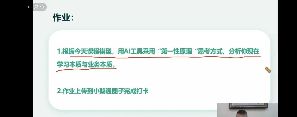 三系统‖1000节系统思维自我管理训练营第64天——学习系统AI工具高效学习提示词工程