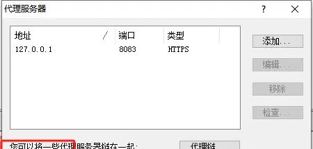 Yakit多平台抓包实战