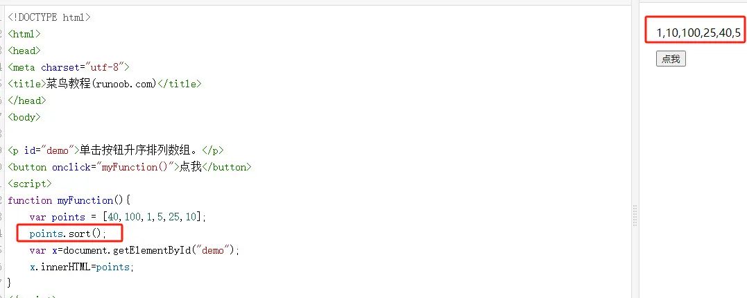 js sort 自定义排序 - 鹿快