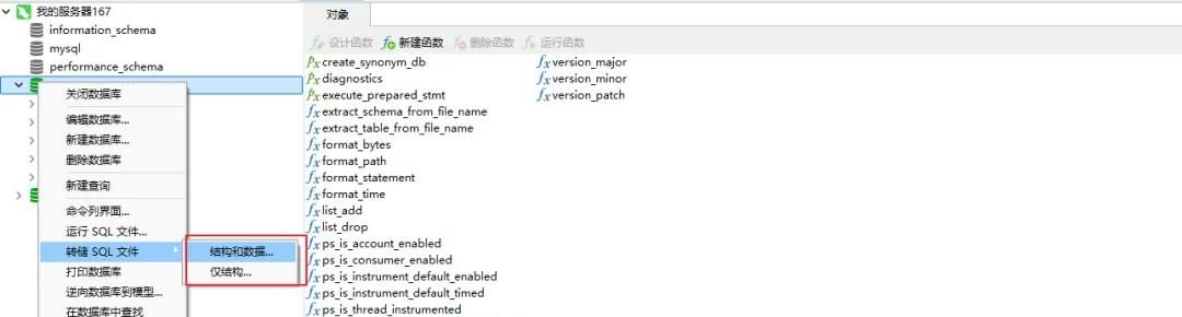 MySQL是怎样使用的,超全面的总结!