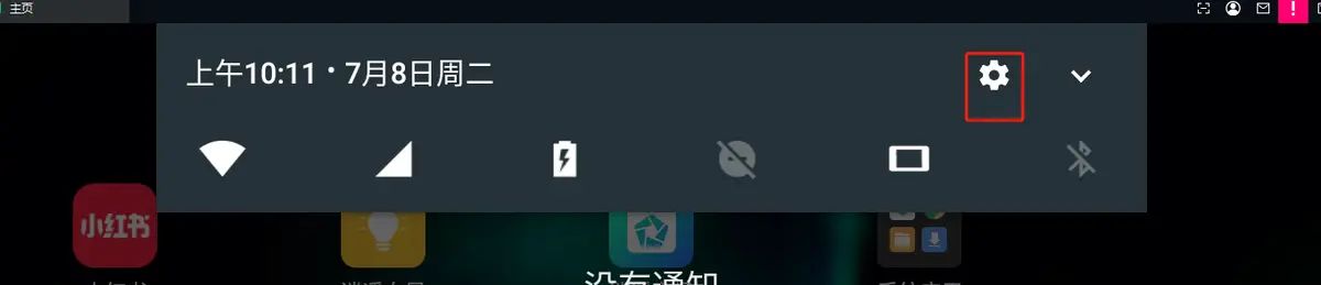 Yakit多平台抓包实战