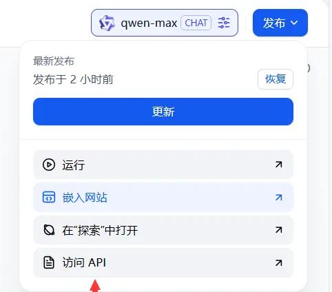 Dify和dify2openai本地部署笔记