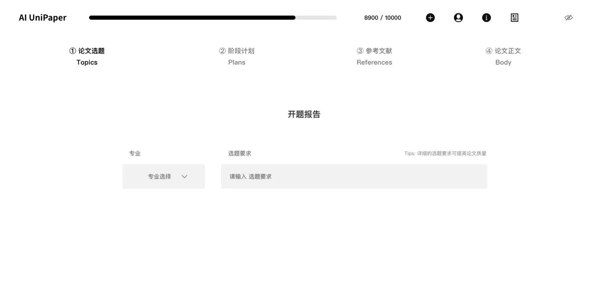 AI UniPaper - 专注大学论文 #免费开题报告# 答辩PPT