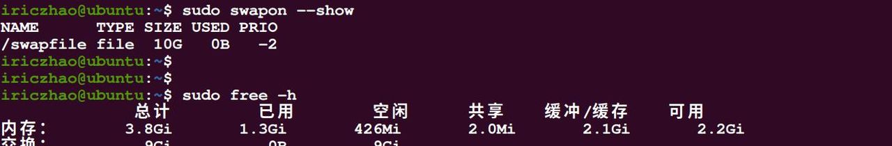 如何在Ubuntu下增加交换内存