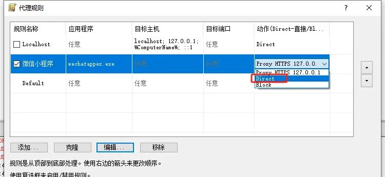 Yakit多平台抓包实战