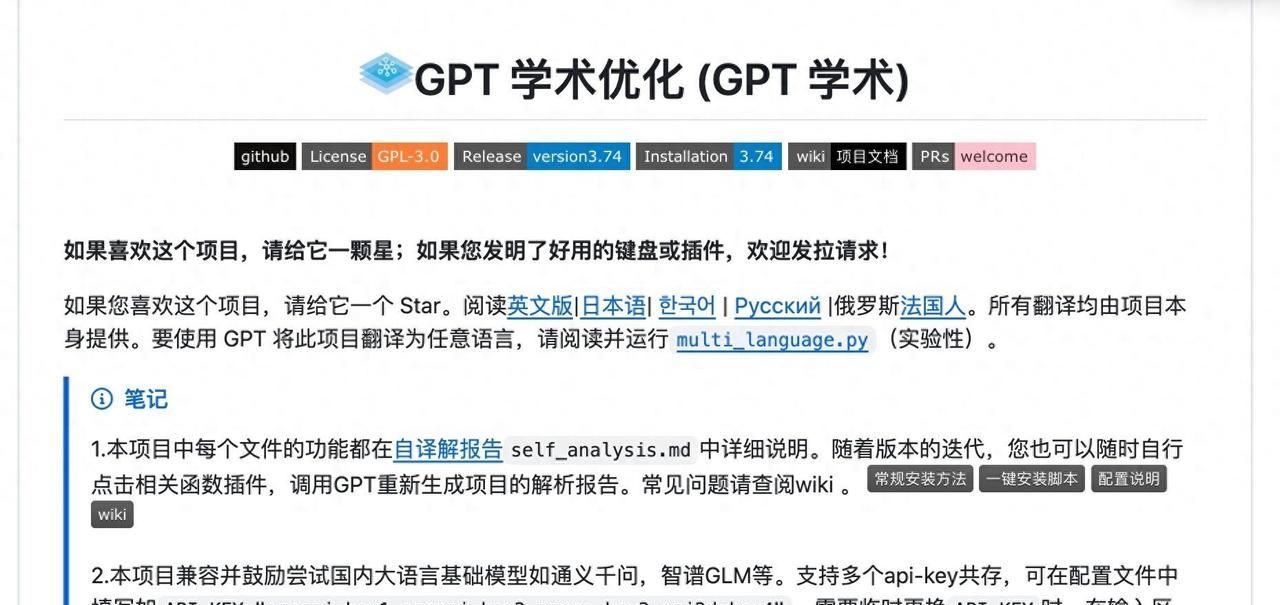 每周AI开源项目汇总第7期-4.30 (AI女友/AI文字清除/AI音色克隆)