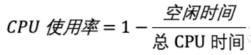 必须了解的Linux性能基础知识 - 鹿快