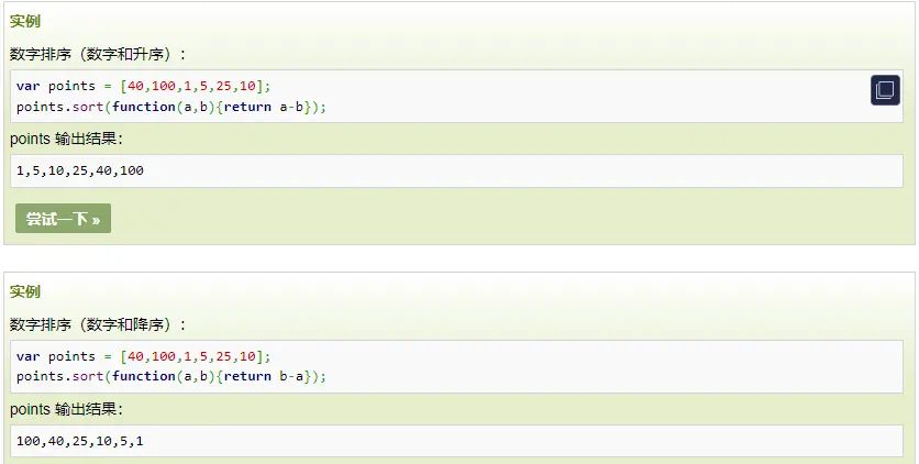 js sort 自定义排序 - 鹿快