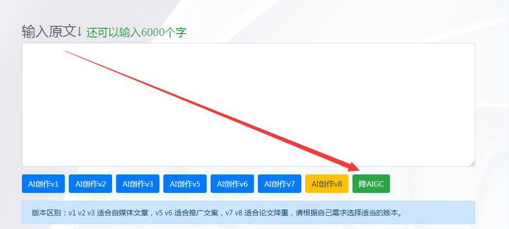 论文如何降低AIGC,77%到9% - 鹿快