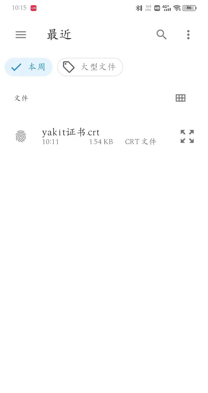 Yakit多平台抓包实战