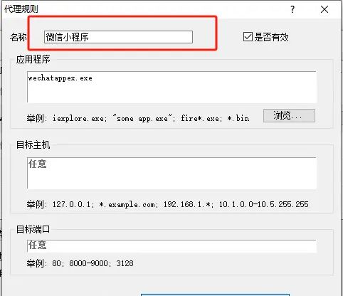 Yakit多平台抓包实战