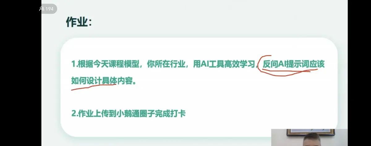 三系统‖1000节系统思维自我管理训练营第65节——学习系统AI工具高效学习提示词秘诀