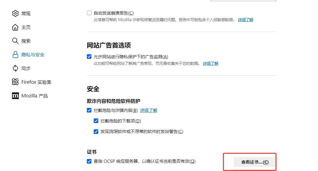 Yakit多平台抓包实战